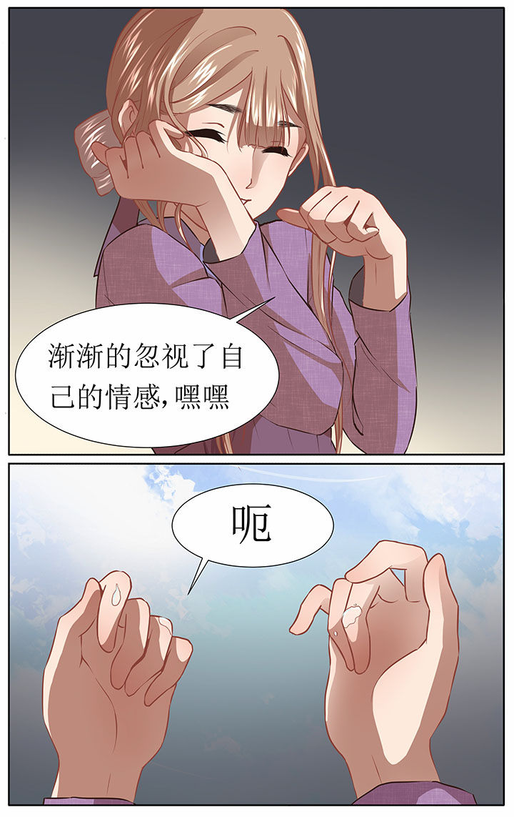 《玉兔郁途》第38章 第6页