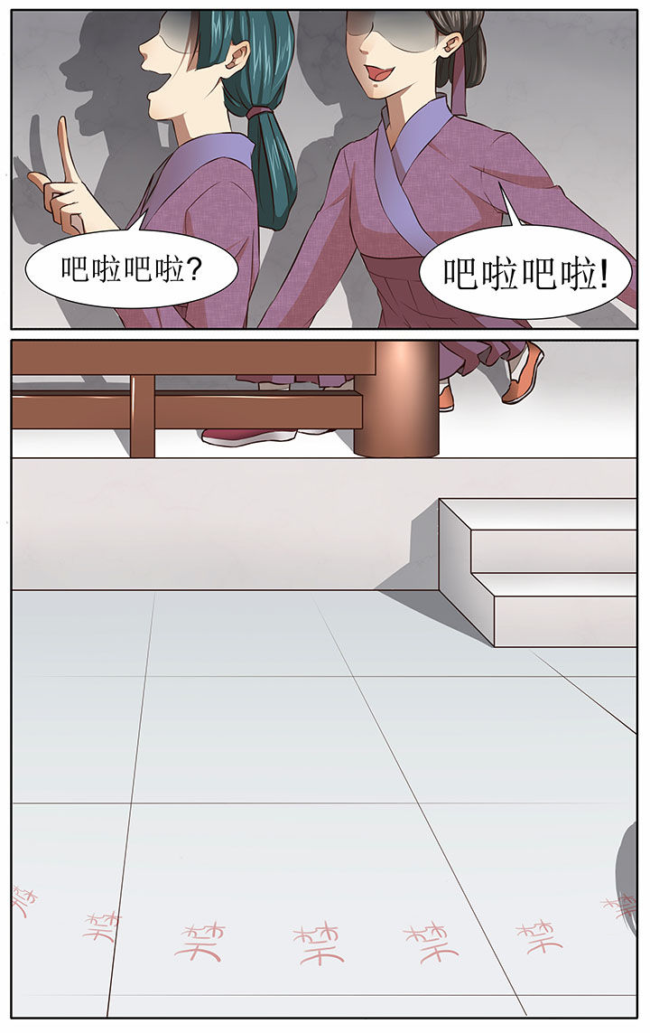 《玉兔郁途》第37章 第1页