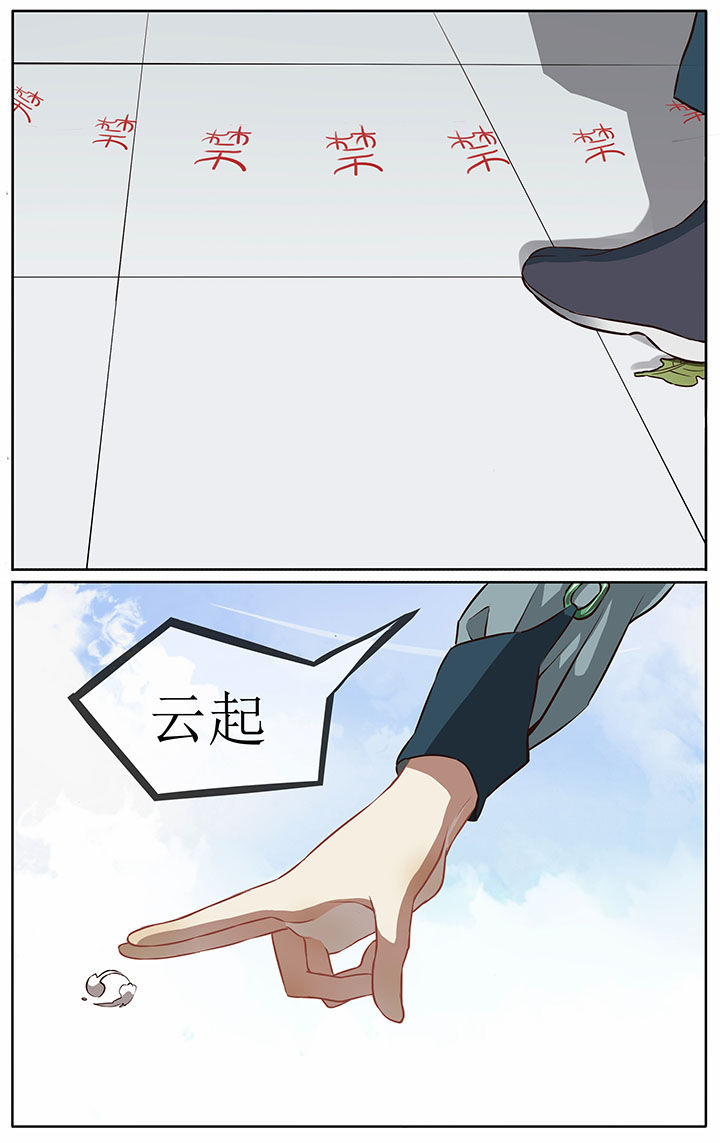 《玉兔郁途》第37章 第2页