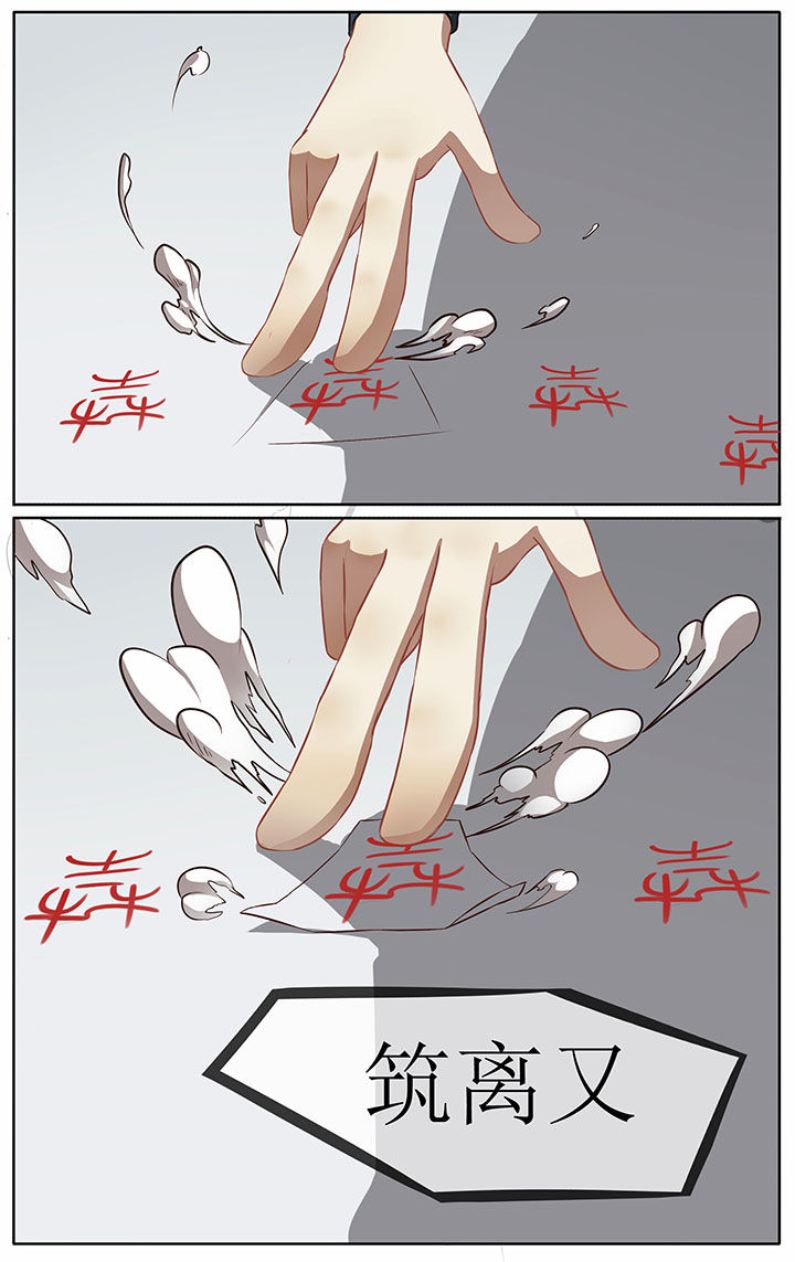 《玉兔郁途》第37章 第3页