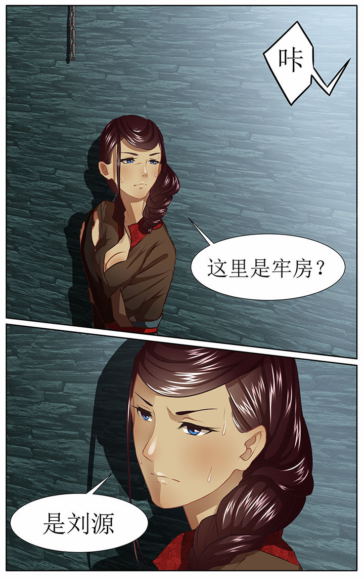 《玉兔郁途》第37章 第7页
