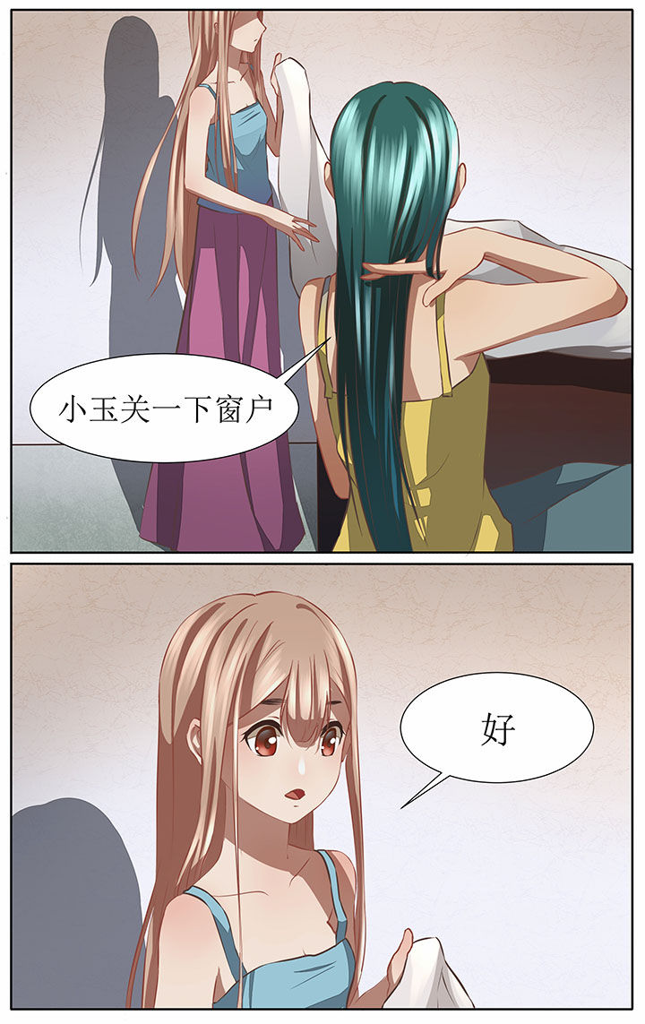 《玉兔郁途》第40章 第1页
