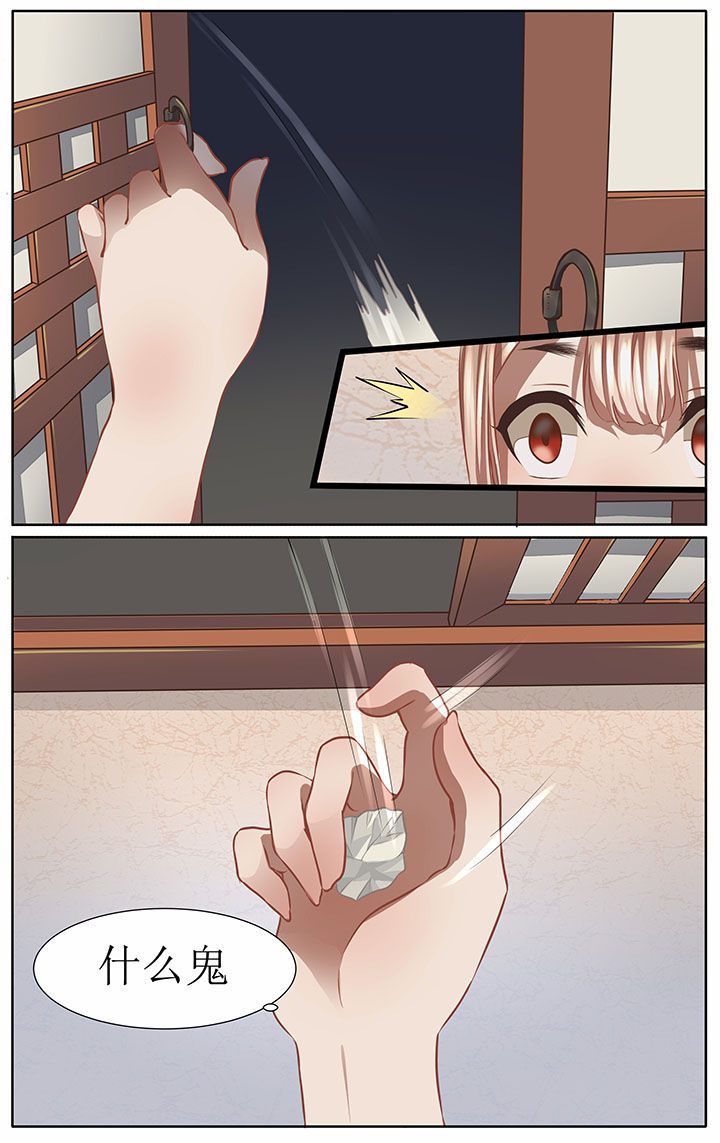 《玉兔郁途》第40章 第2页