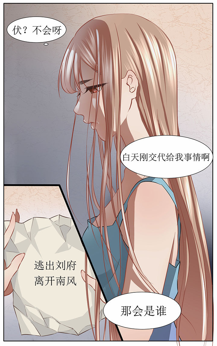 《玉兔郁途》第40章 第3页