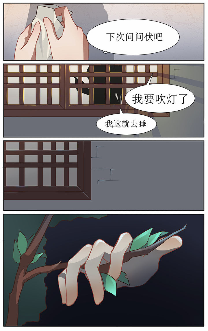 《玉兔郁途》第40章 第4页
