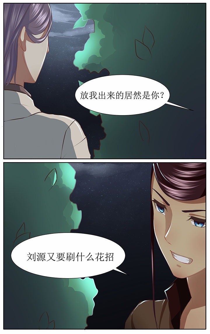 《玉兔郁途》第40章 第5页
