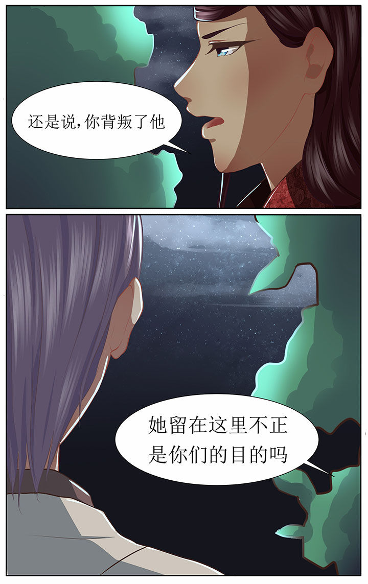 《玉兔郁途》第40章 第6页