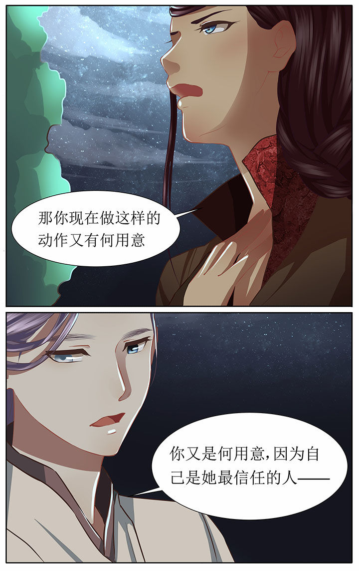 《玉兔郁途》第40章 第7页