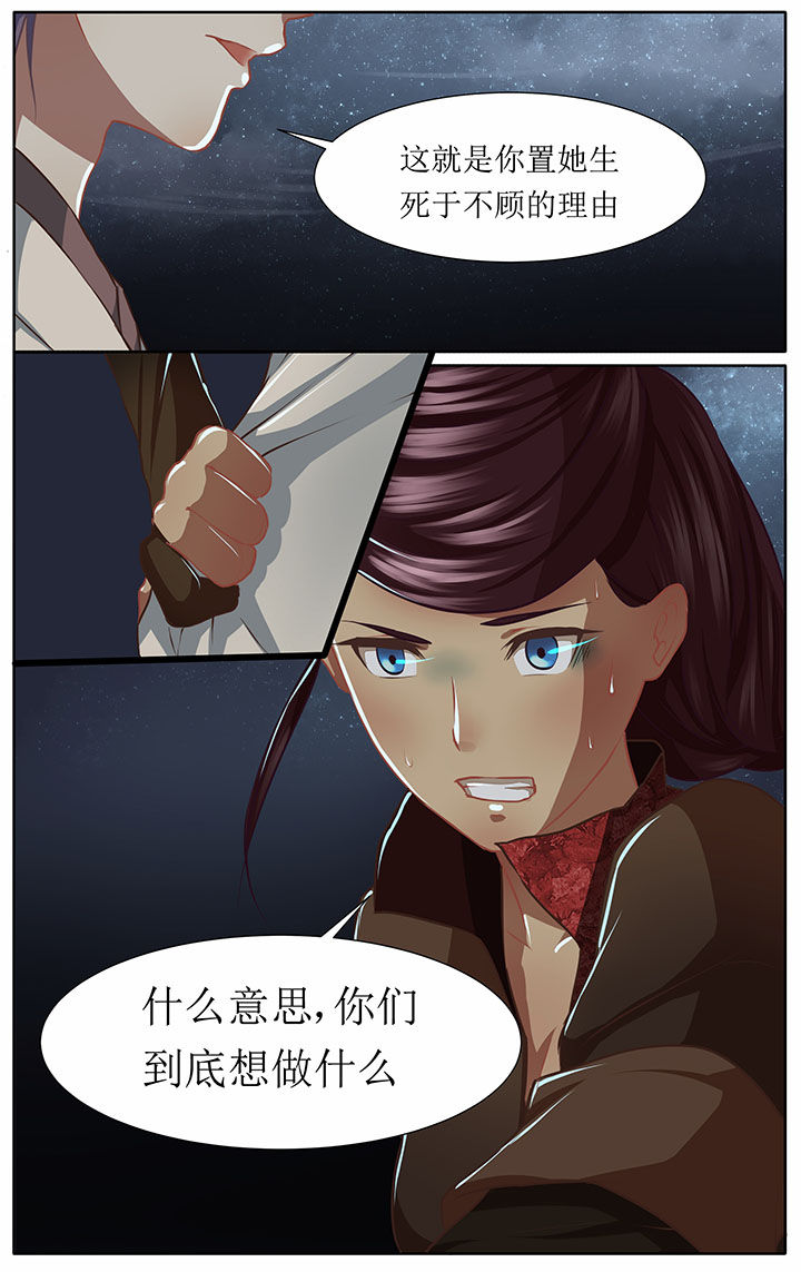《玉兔郁途》第40章 第9页