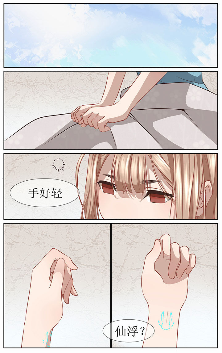 《玉兔郁途》第41章 第1页