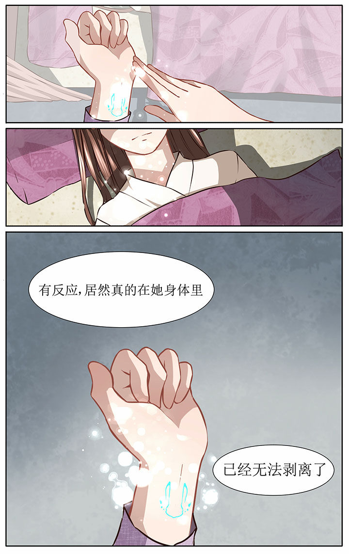 《玉兔郁途》第41章 第4页