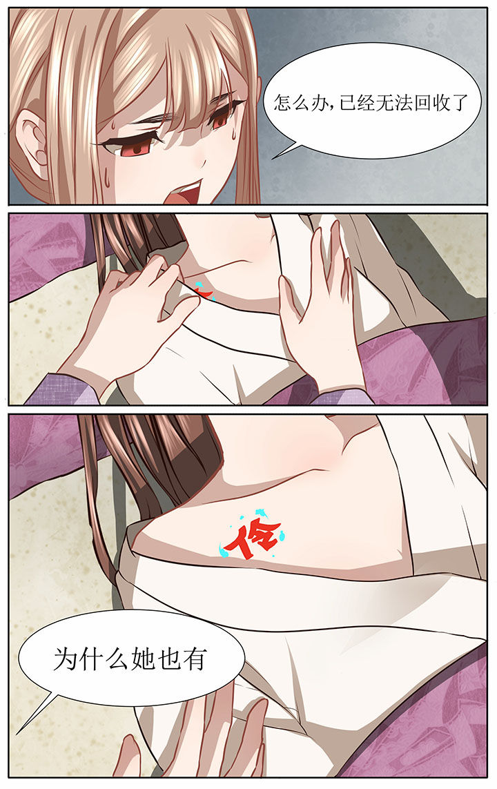 《玉兔郁途》第41章 第5页