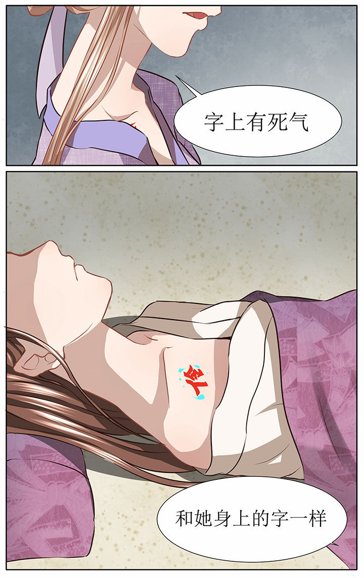 《玉兔郁途》第41章 第7页