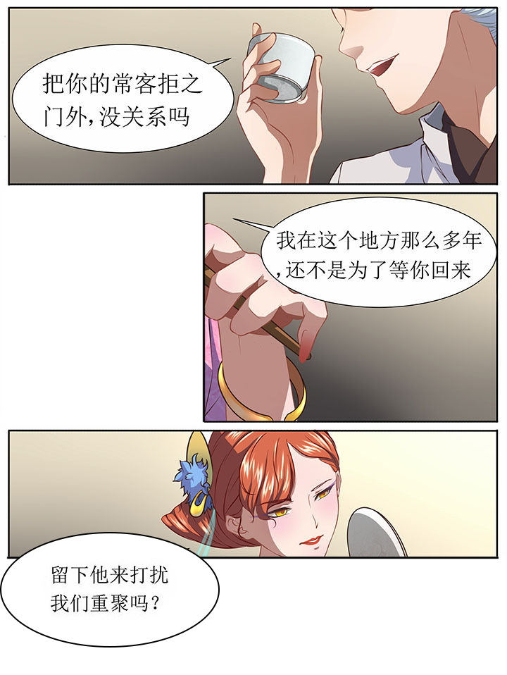 《玉兔郁途》第35章 第2页
