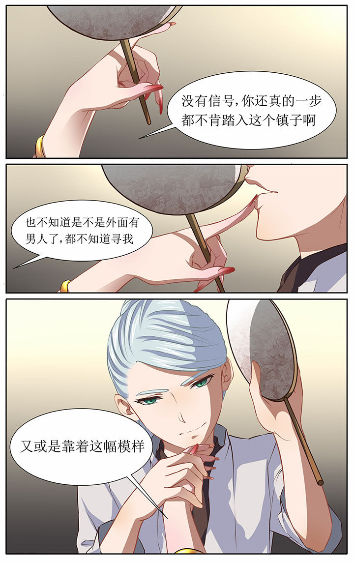 《玉兔郁途》第35章 第3页