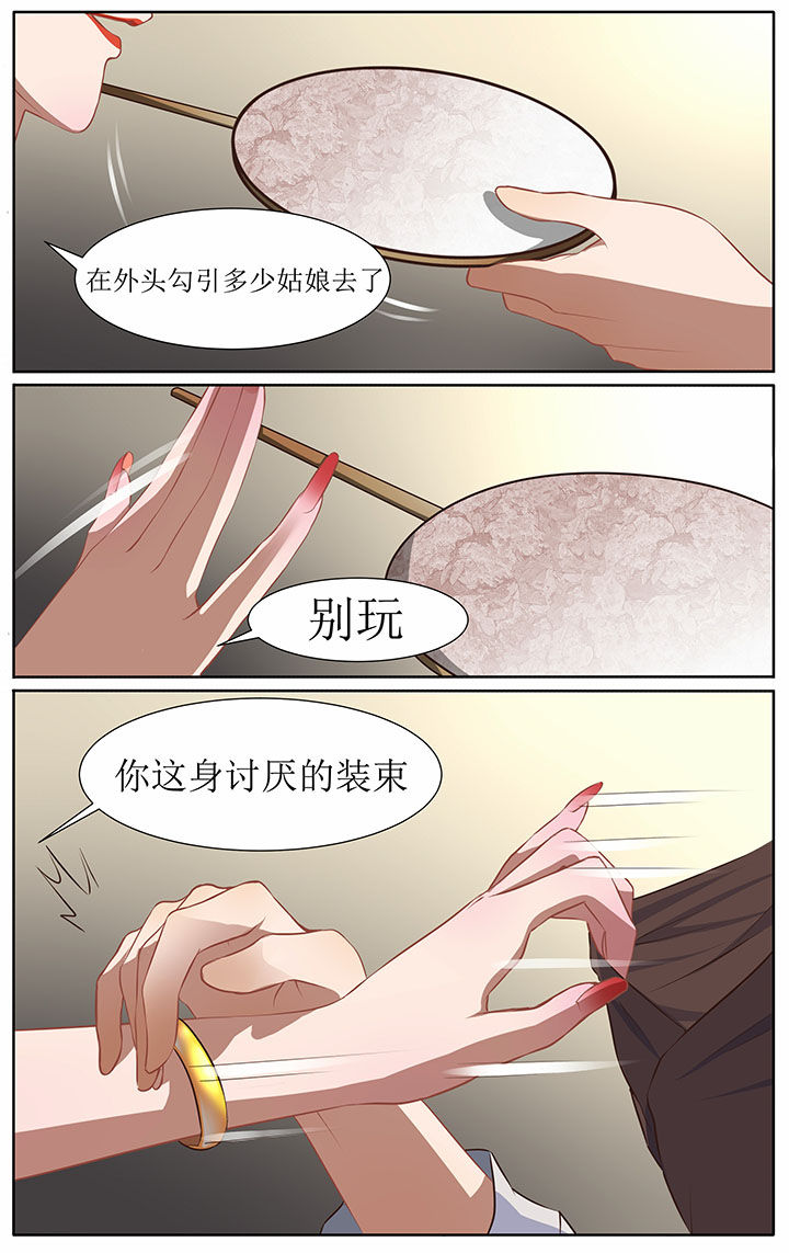 《玉兔郁途》第35章 第4页