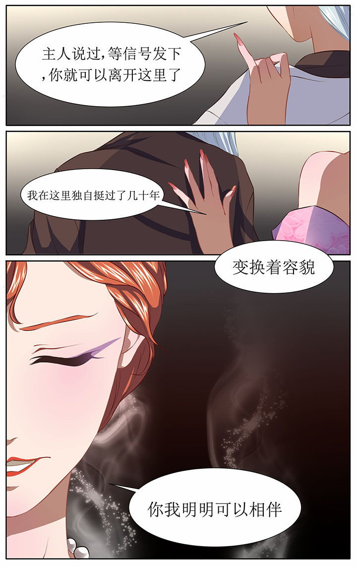 《玉兔郁途》第35章 第7页