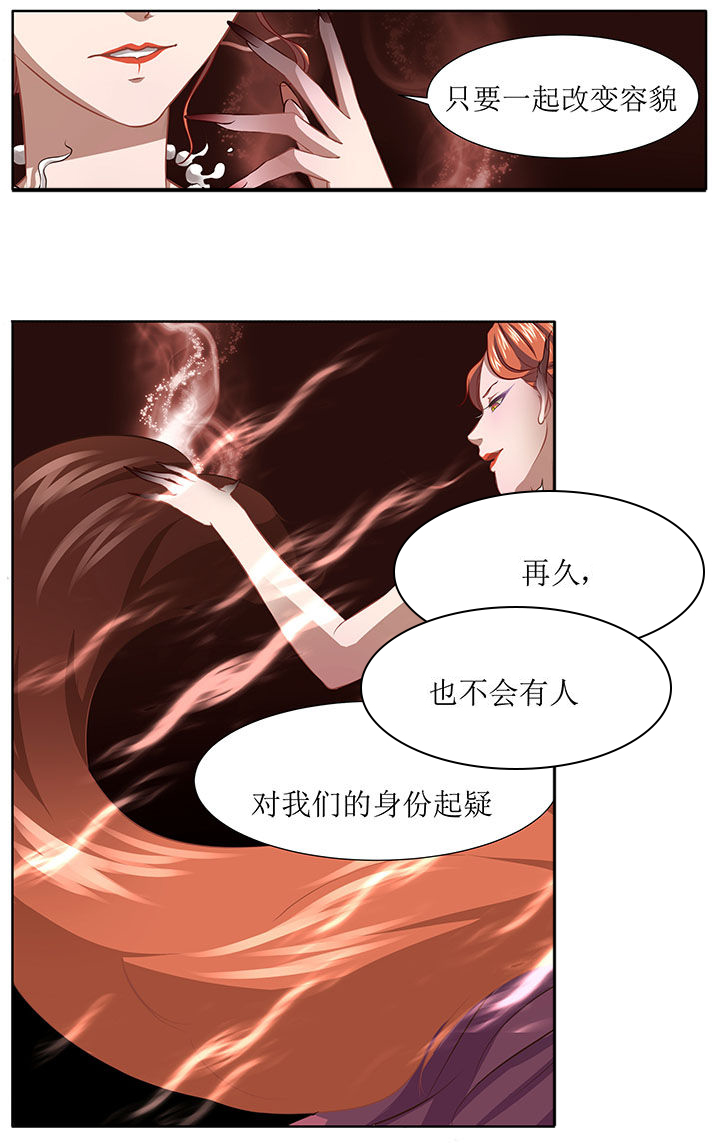 《玉兔郁途》第35章 第8页