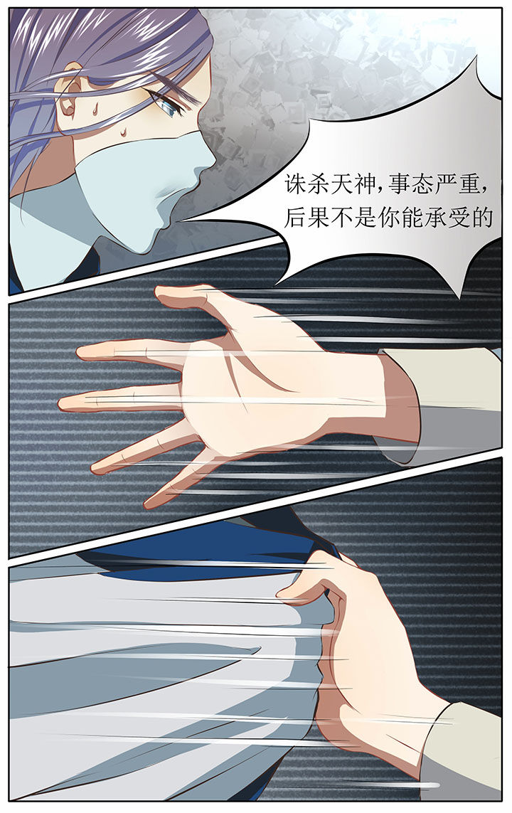 《玉兔郁途》第32章 第4页