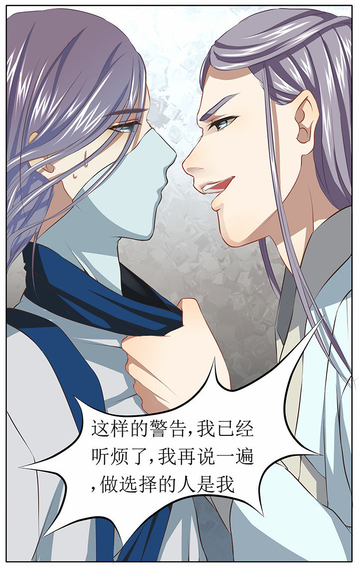 《玉兔郁途》第32章 第5页