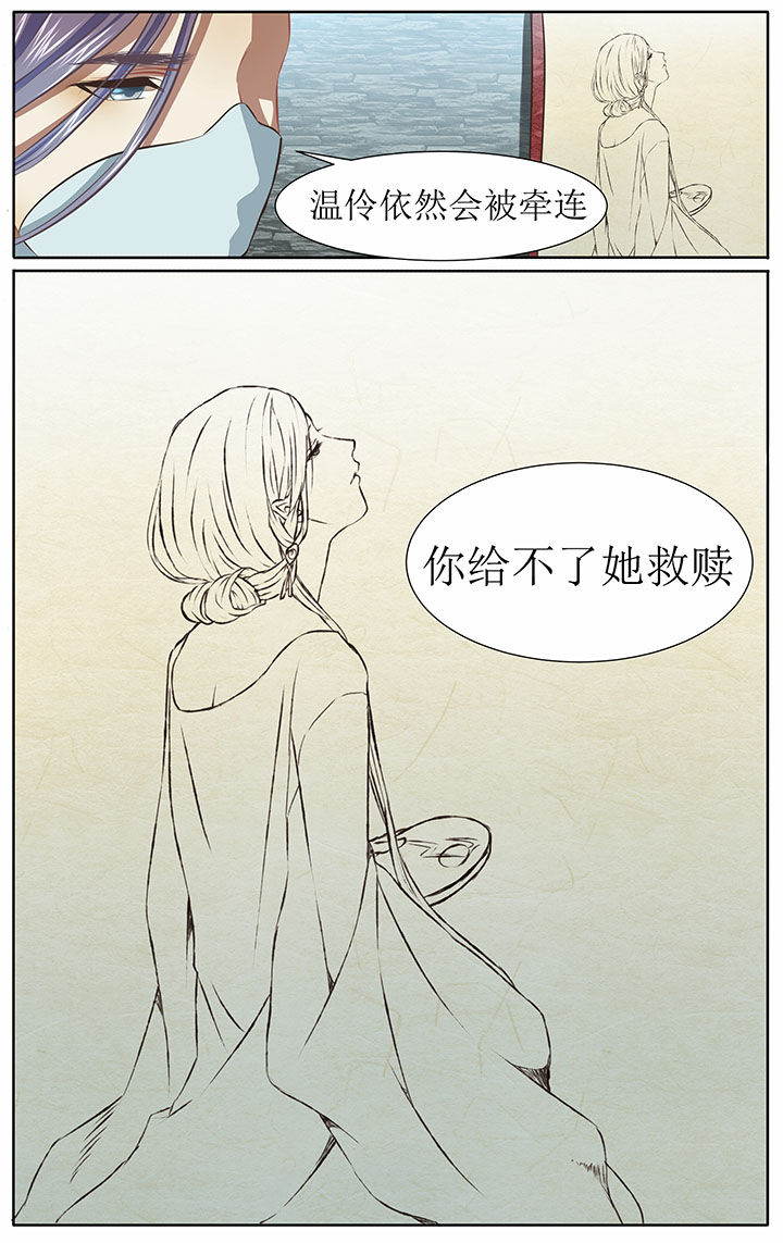 《玉兔郁途》第32章 第7页