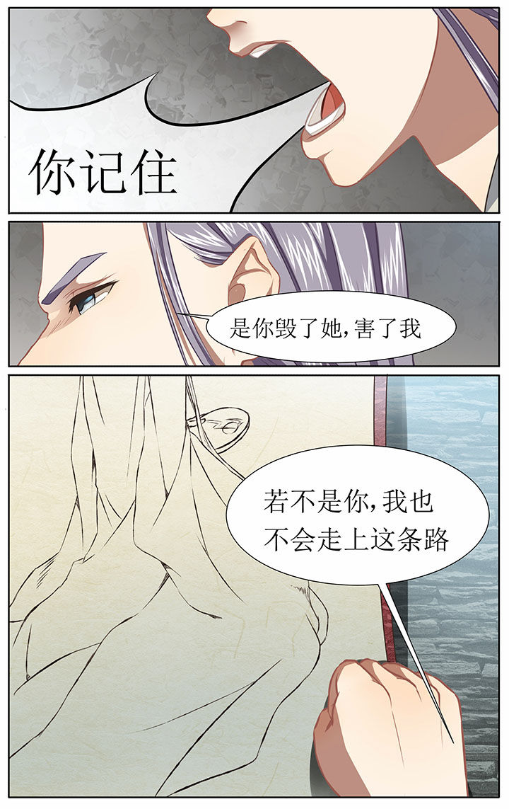 《玉兔郁途》第32章 第8页
