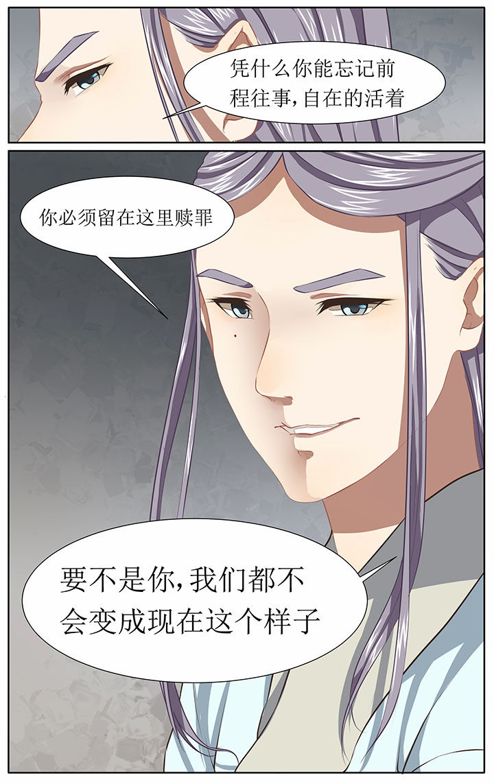 《玉兔郁途》第32章 第9页