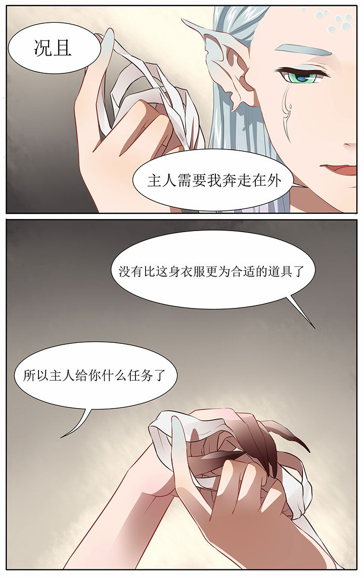 《玉兔郁途》第36章 第2页