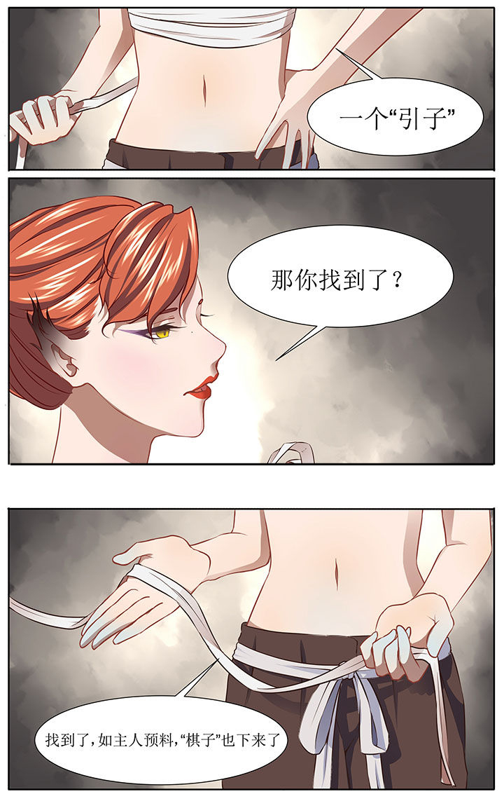 《玉兔郁途》第36章 第4页
