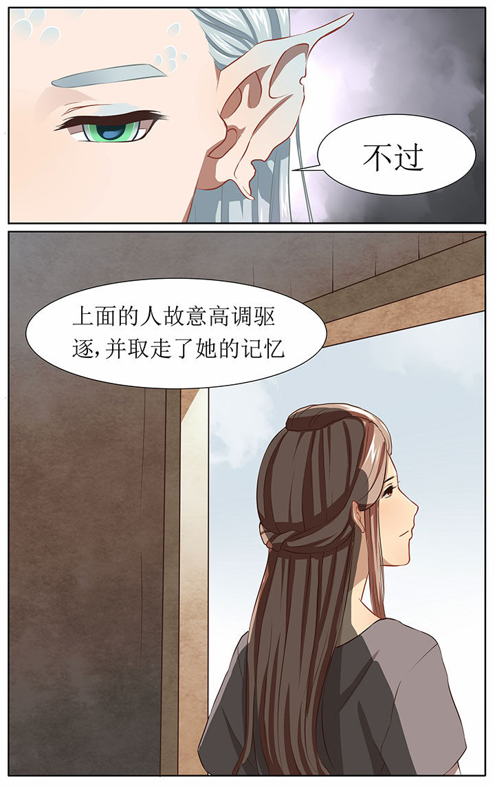 《玉兔郁途》第36章 第5页
