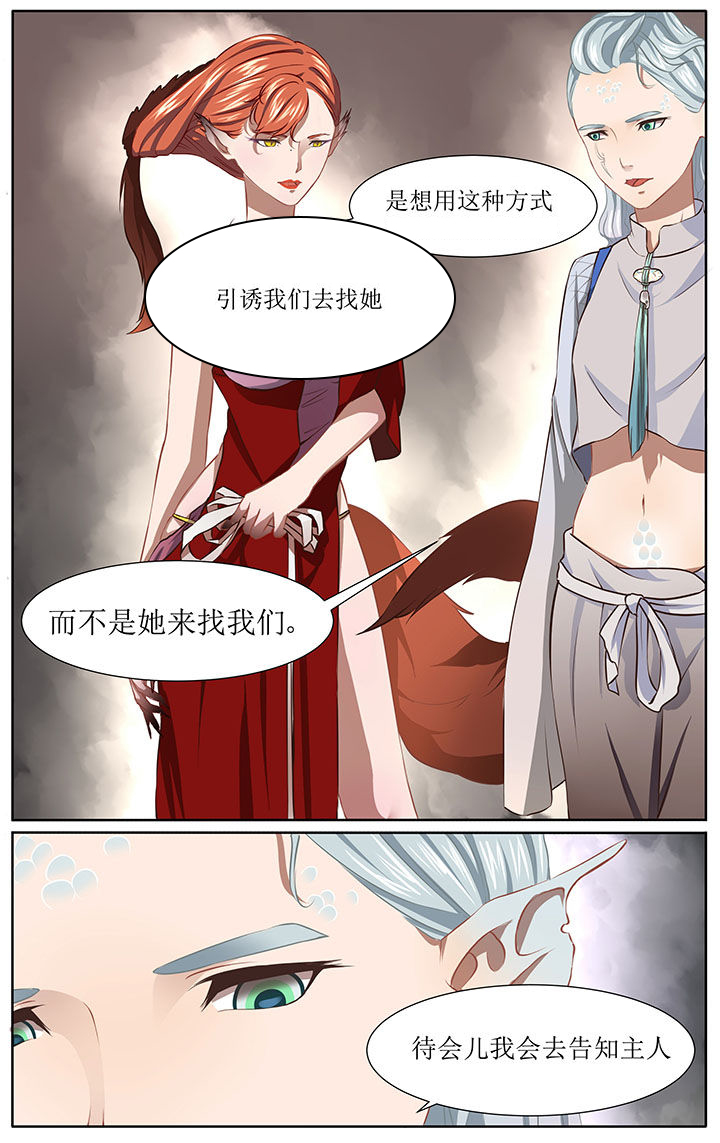 《玉兔郁途》第36章 第6页