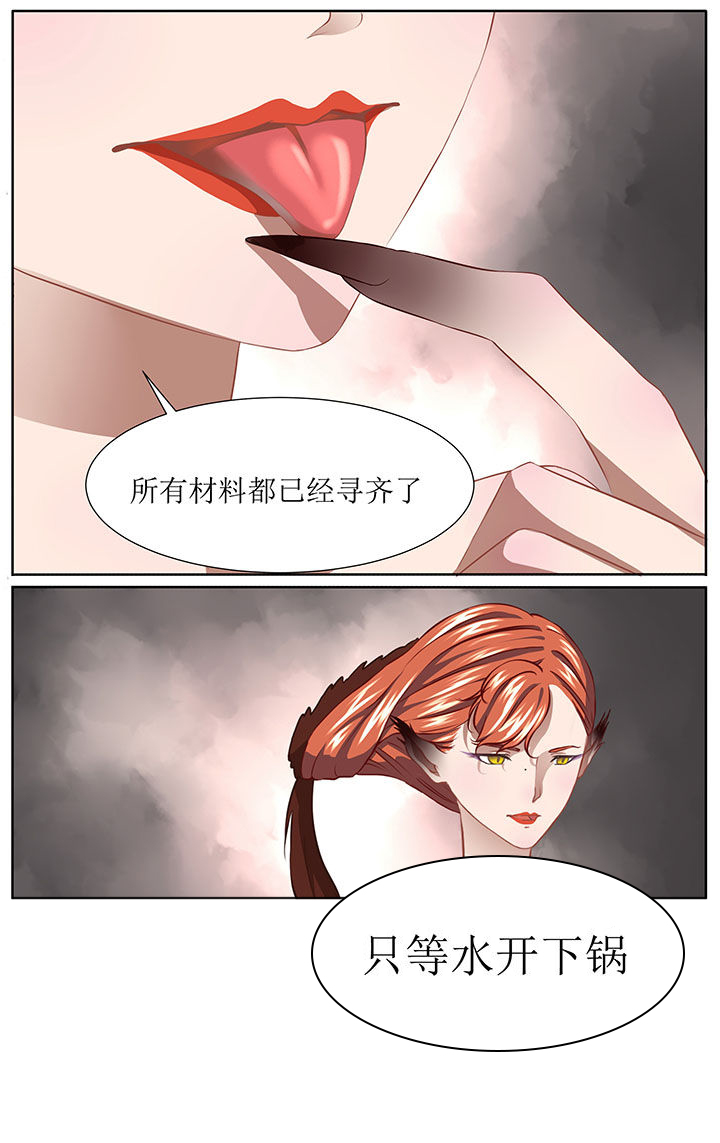 《玉兔郁途》第36章 第8页