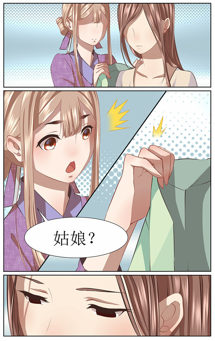 《玉兔郁途》第34章 第1页