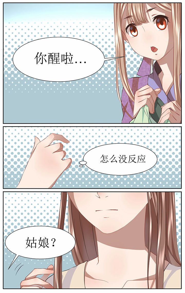 《玉兔郁途》第34章 第2页