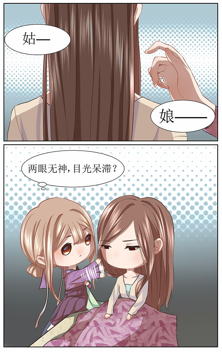 《玉兔郁途》第34章 第3页