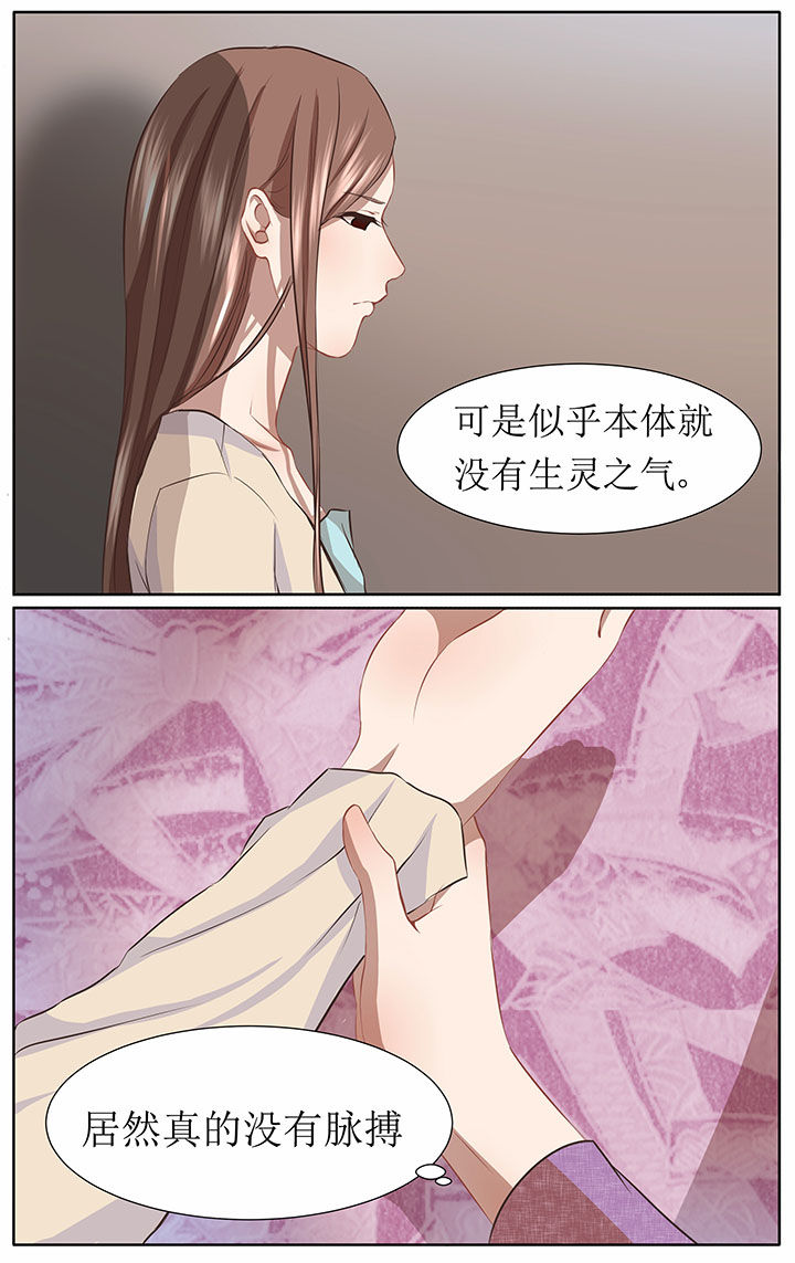 《玉兔郁途》第34章 第5页