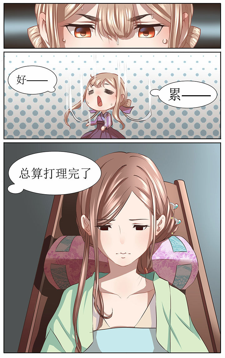 《玉兔郁途》第34章 第8页