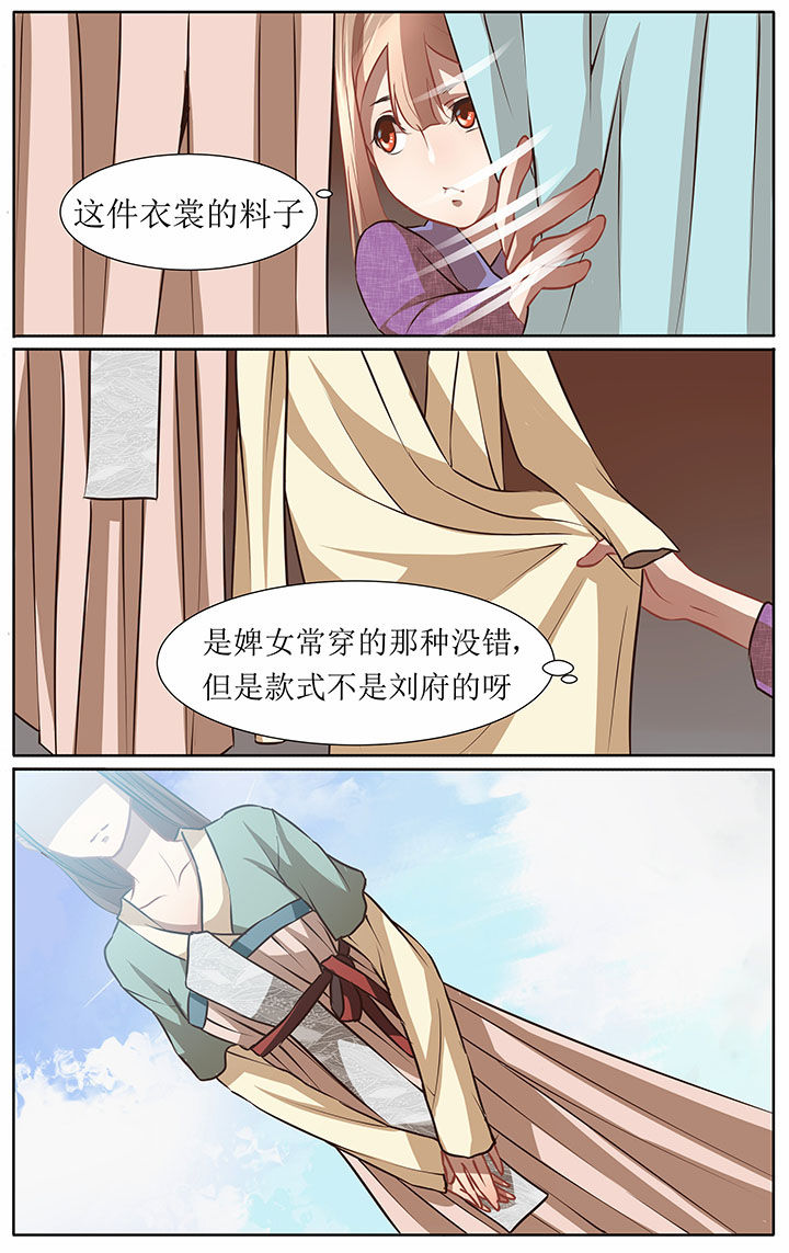 《玉兔郁途》第33章 第6页