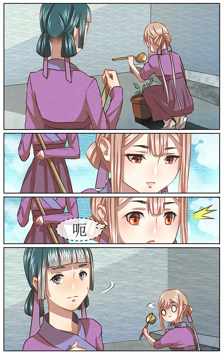 《玉兔郁途》第31章 第1页