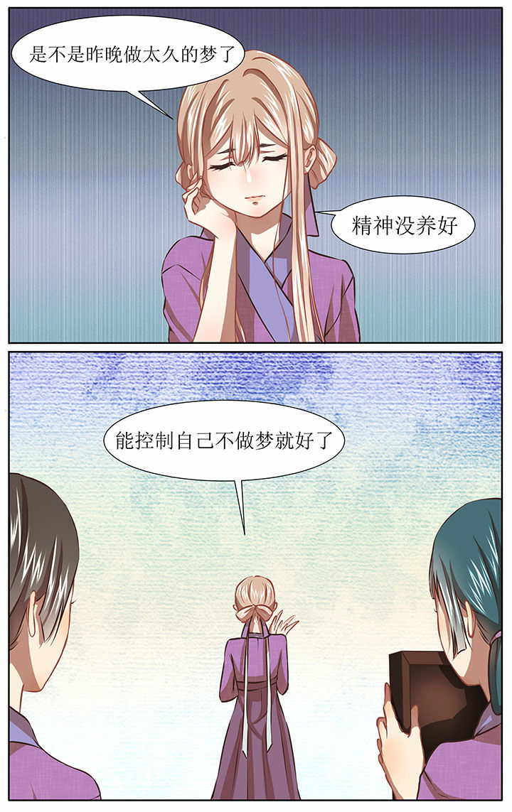 《玉兔郁途》第31章 第4页