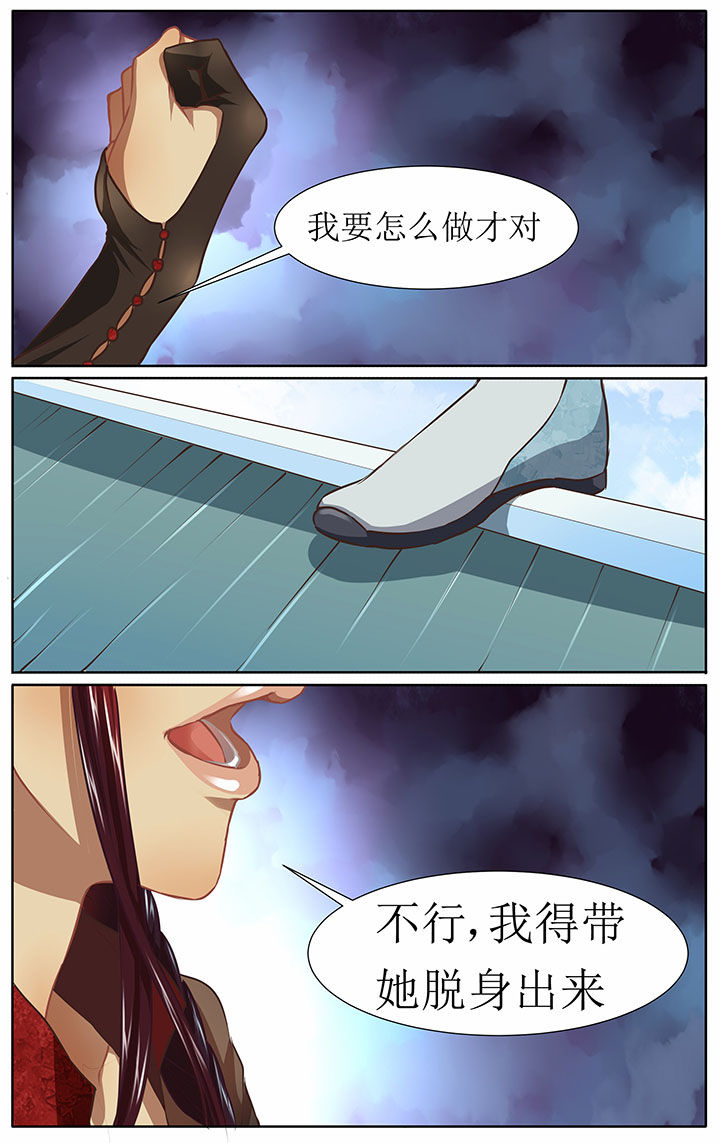 《玉兔郁途》第31章 第7页