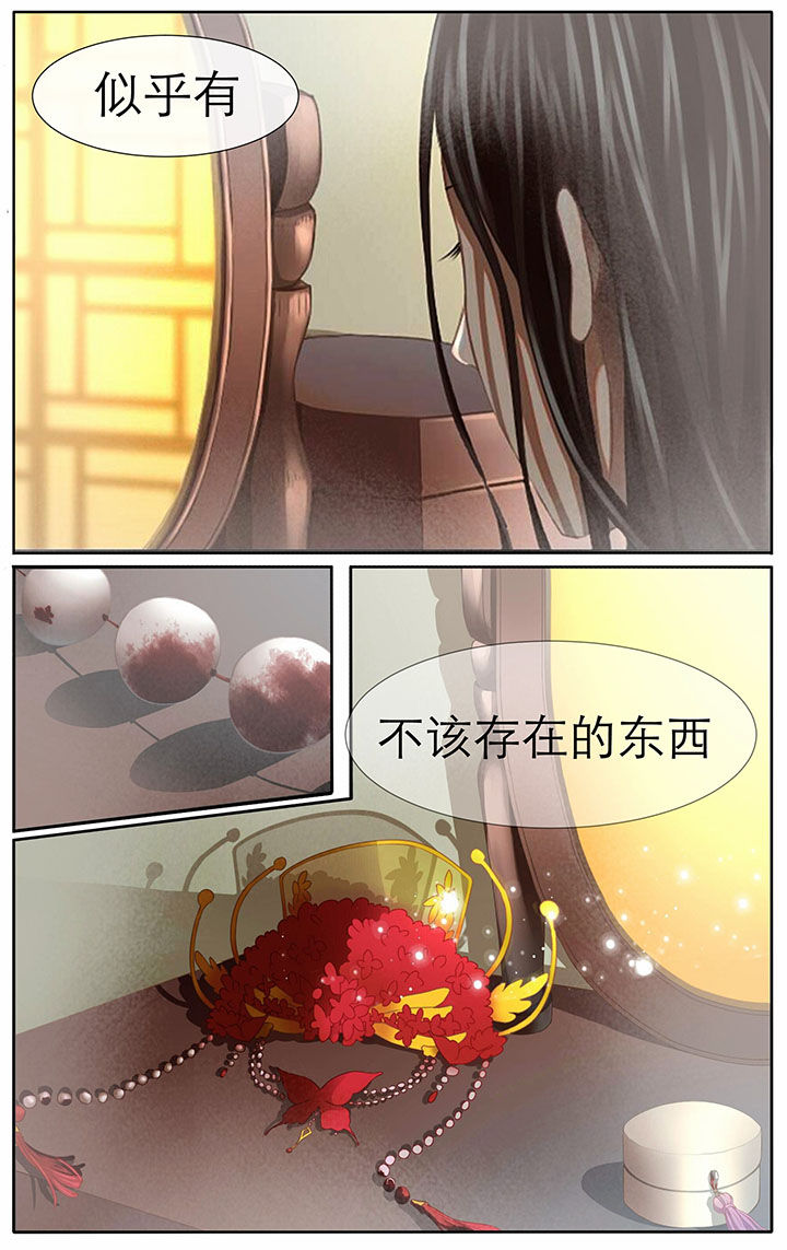 《玉兔郁途》第27章 第10页