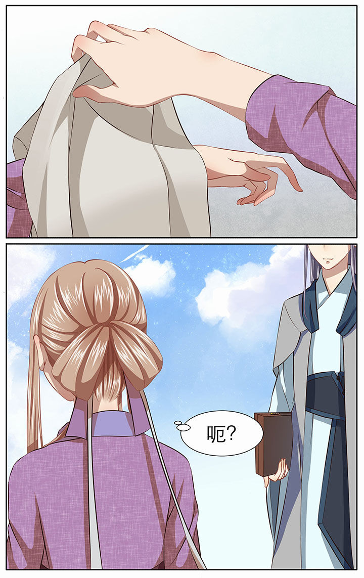 《玉兔郁途》第27章 第1页