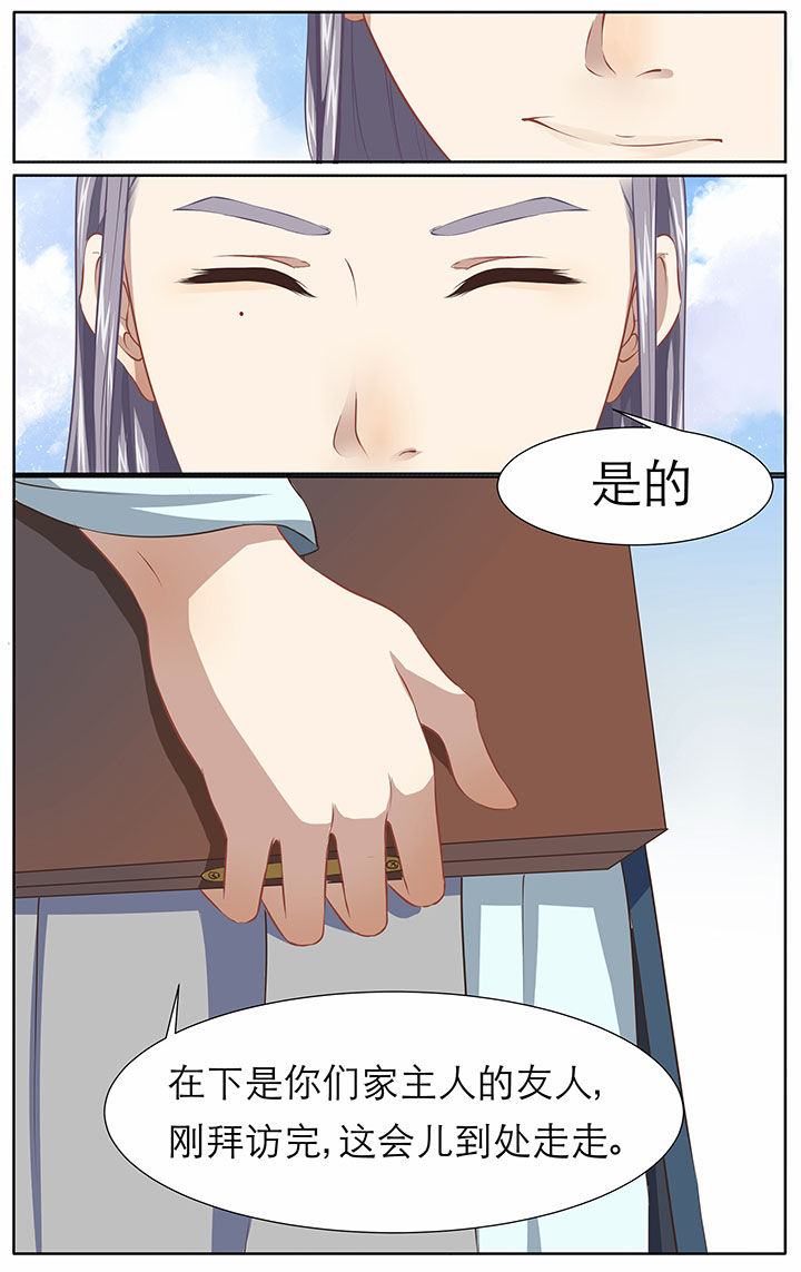 《玉兔郁途》第27章 第4页