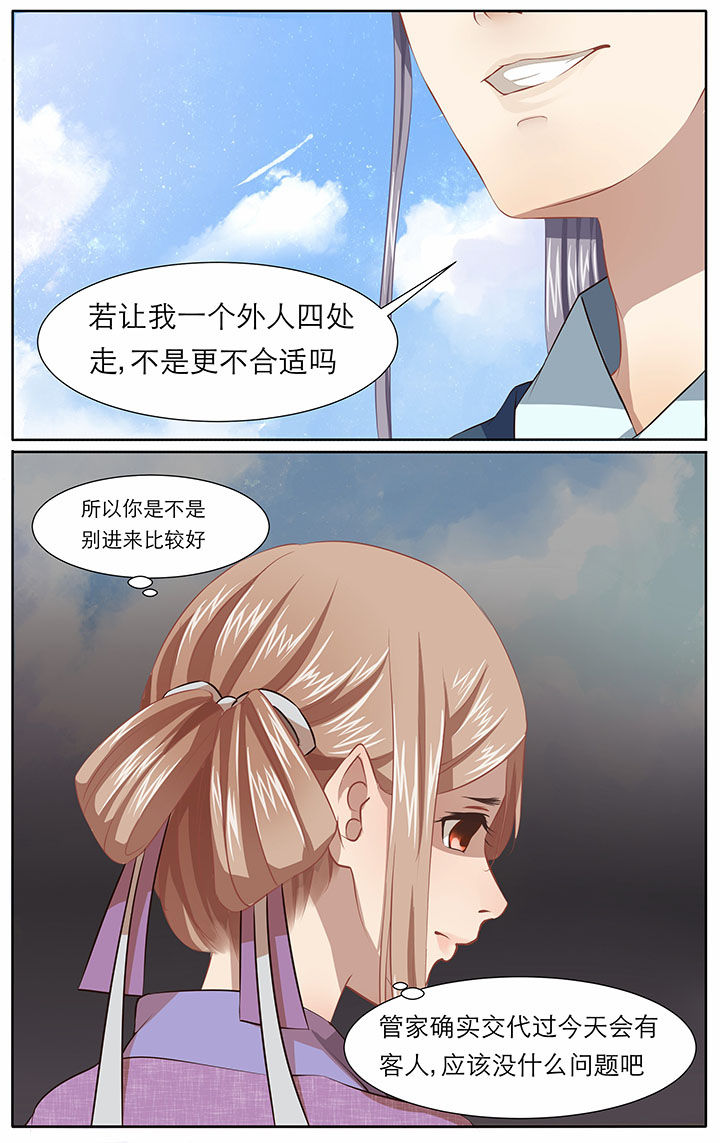 《玉兔郁途》第27章 第6页