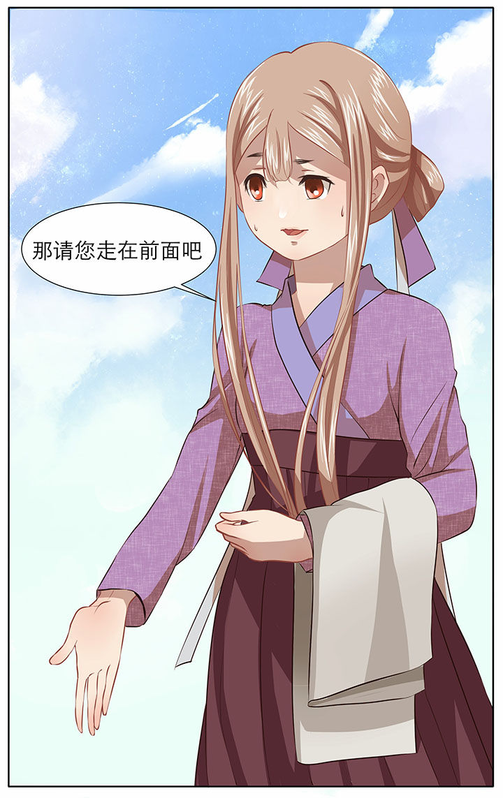 《玉兔郁途》第27章 第7页