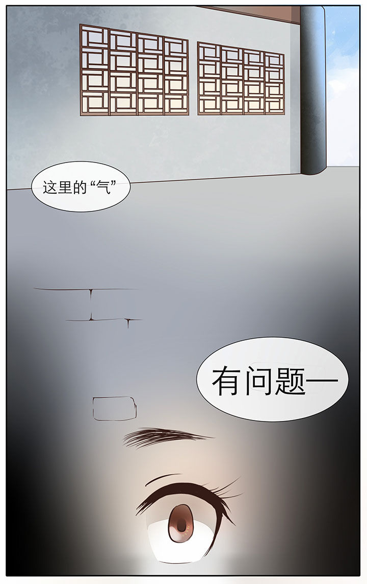 《玉兔郁途》第27章 第9页