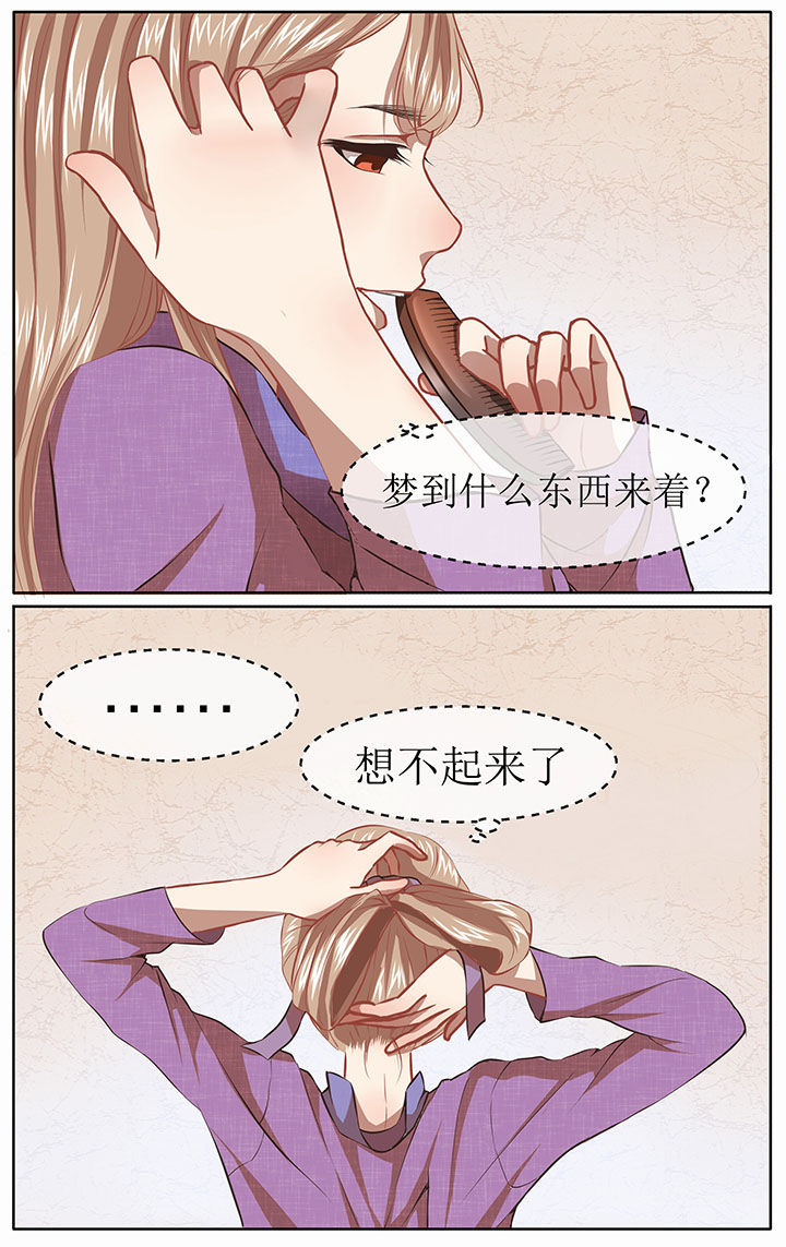 《玉兔郁途》第30章 第1页