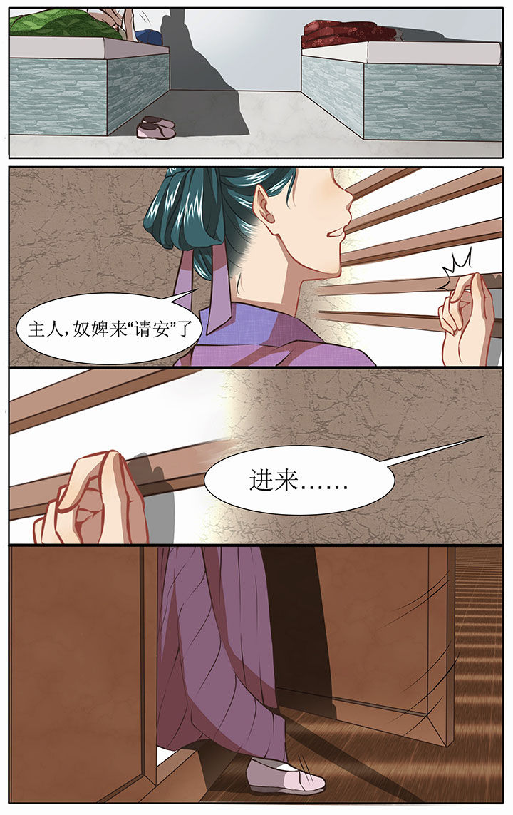《玉兔郁途》第30章 第3页