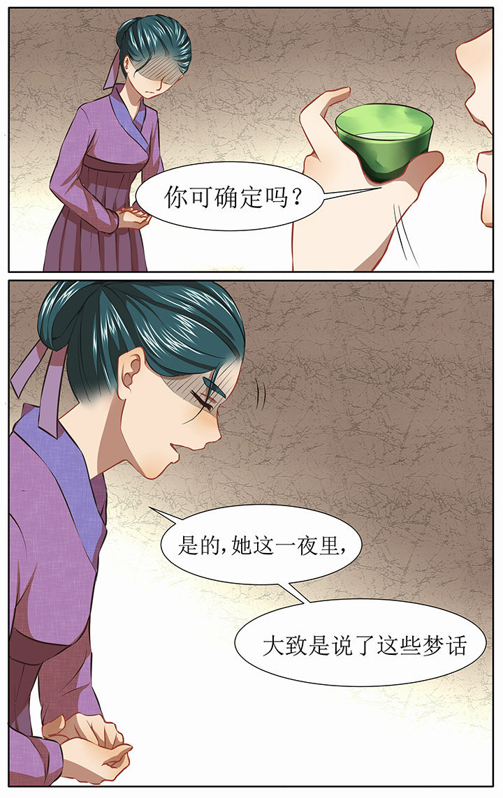 《玉兔郁途》第30章 第4页